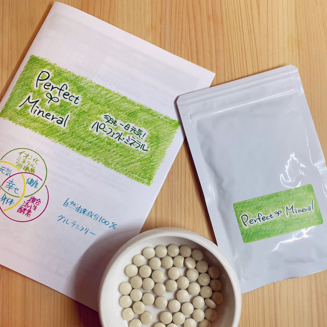 無農薬農家がオススメ!自然由来成分100%のミネラルサプリメント【パーフェクト・ミネラル】