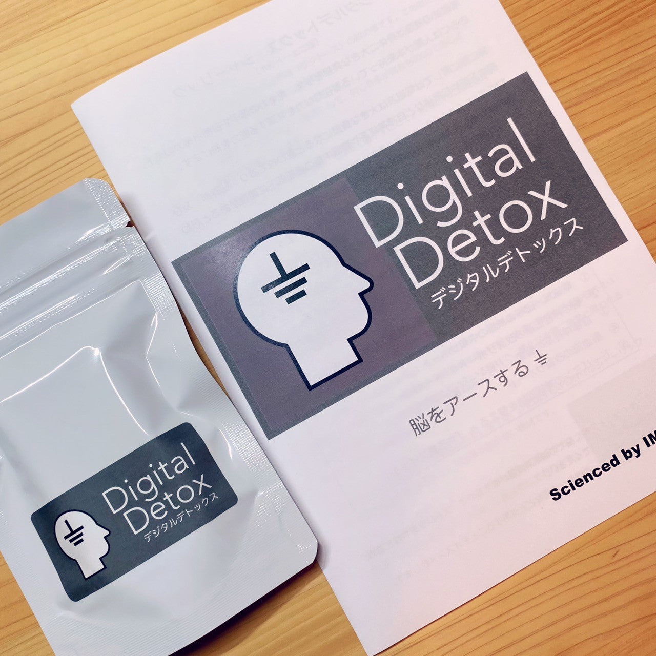 脳をアースするシャーリック『Digital Detox(デジタルデトックス)』