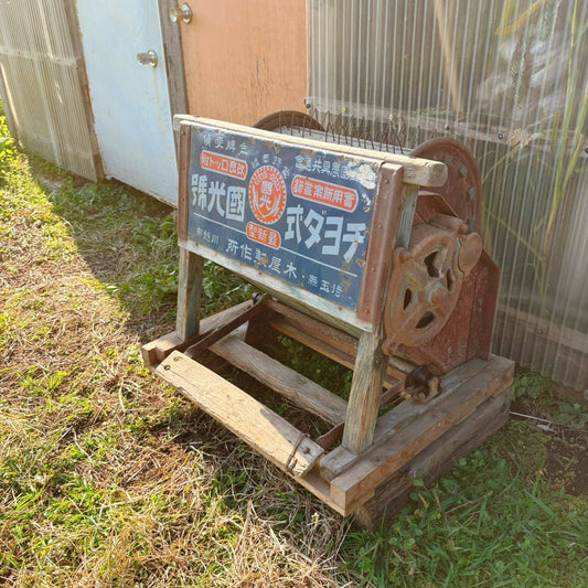 足踏み脱穀機